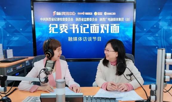 【纪委书记面对面】第（134）期·商洛经开区纪检监察工委：监督执纪强保障 以廉促干助发展
