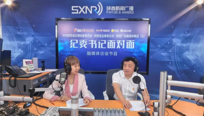 【纪委书记面对面】第（138）期·平利县纪委监委：一严到底、一刻不停，以全面从严治党护航高质量发展