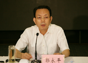 郭永平出席会议