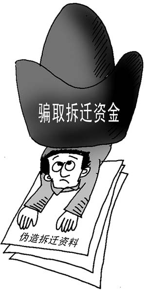 周善来 毕传国 漫画