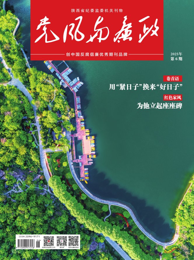 第6期