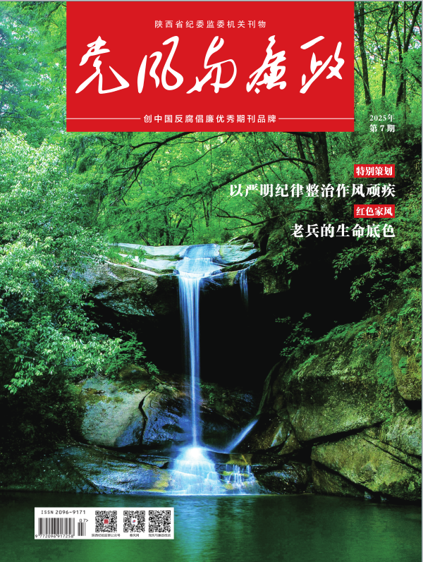 第7期